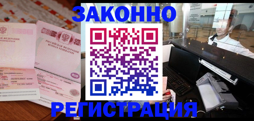 временная регистрация надежно в Тюменской области