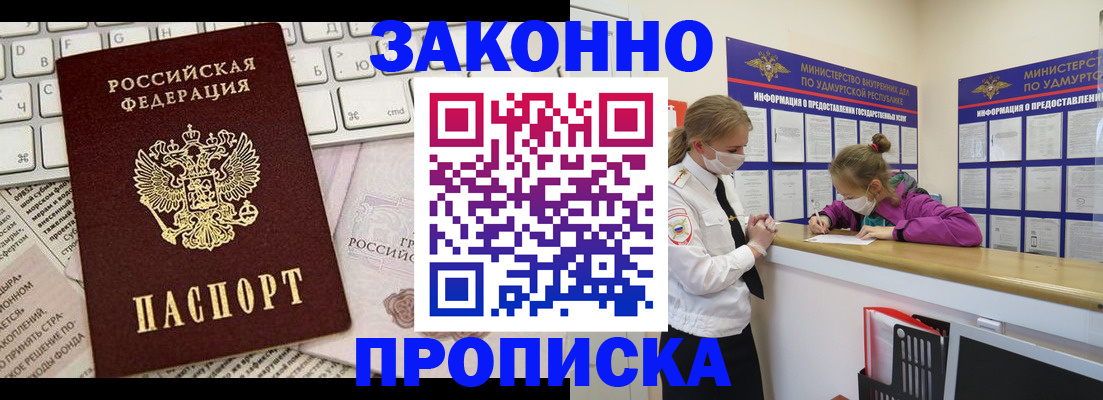 прописка 2025 в Тюменской области