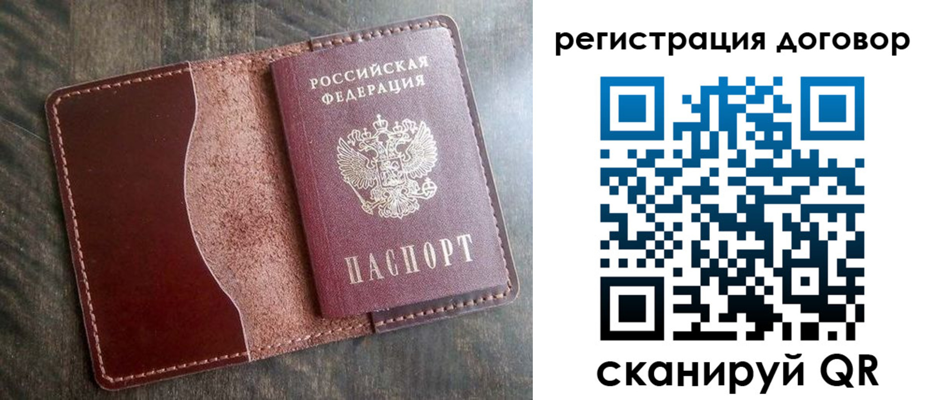 временная прописка в Тюменской области