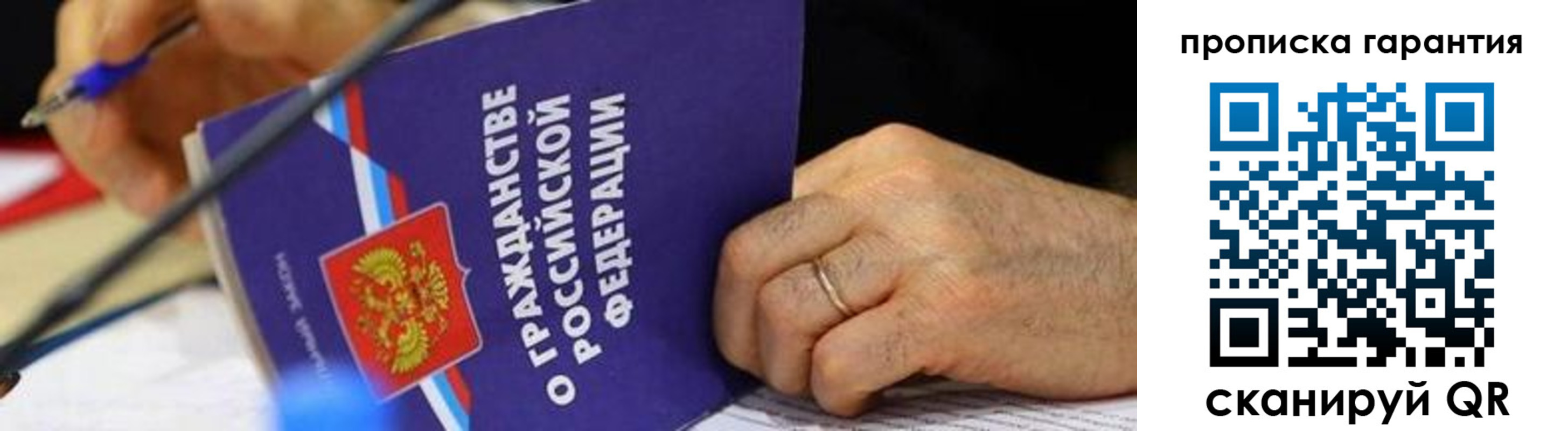 временная регистрация для школы в Тюменской области