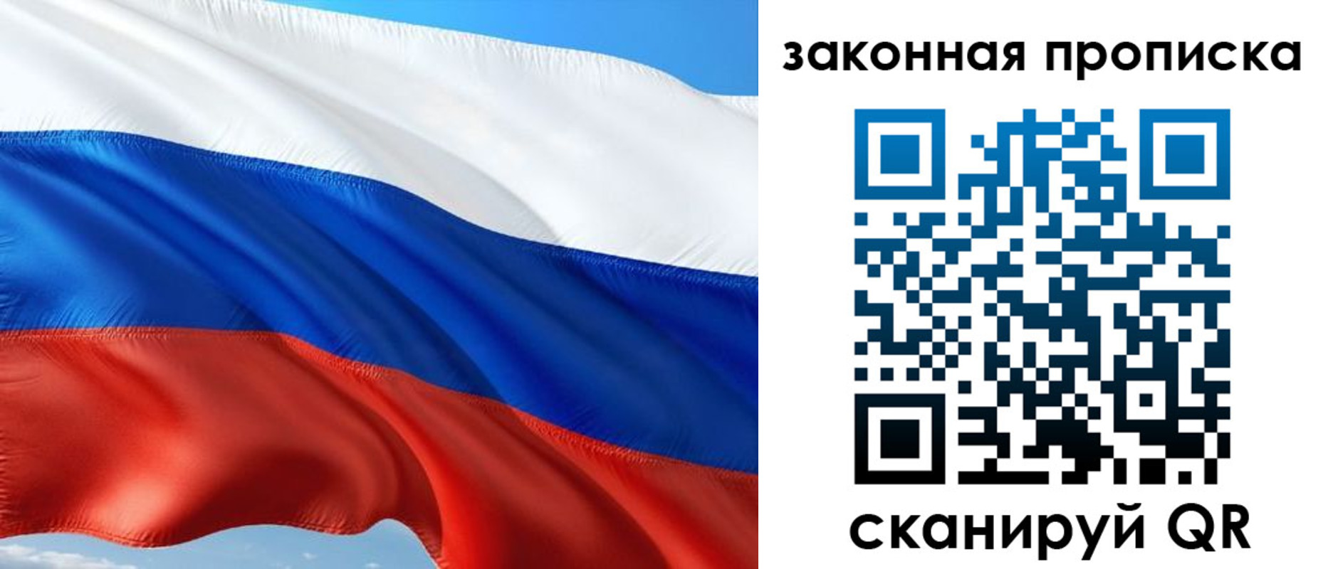 временная прописка в Тюменской области