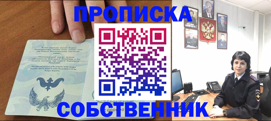 прописка регистрация в Тюменской области