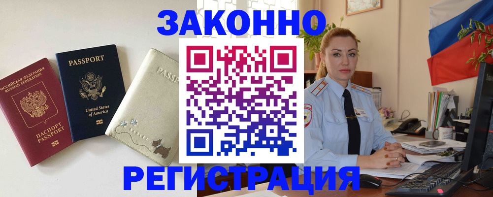 прописка ребенка в Тюменской области