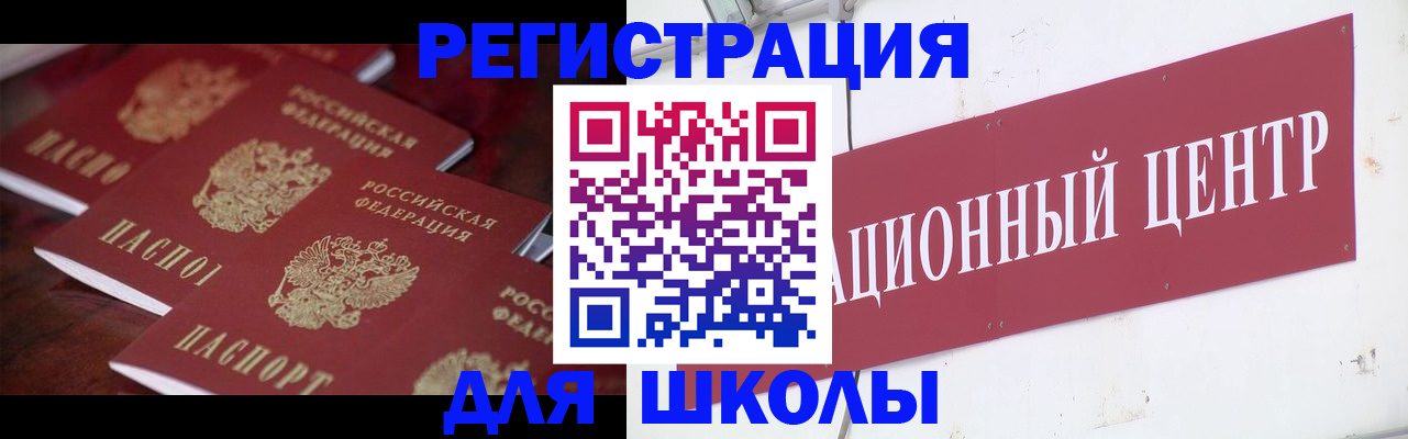 прописка в Тюменской области