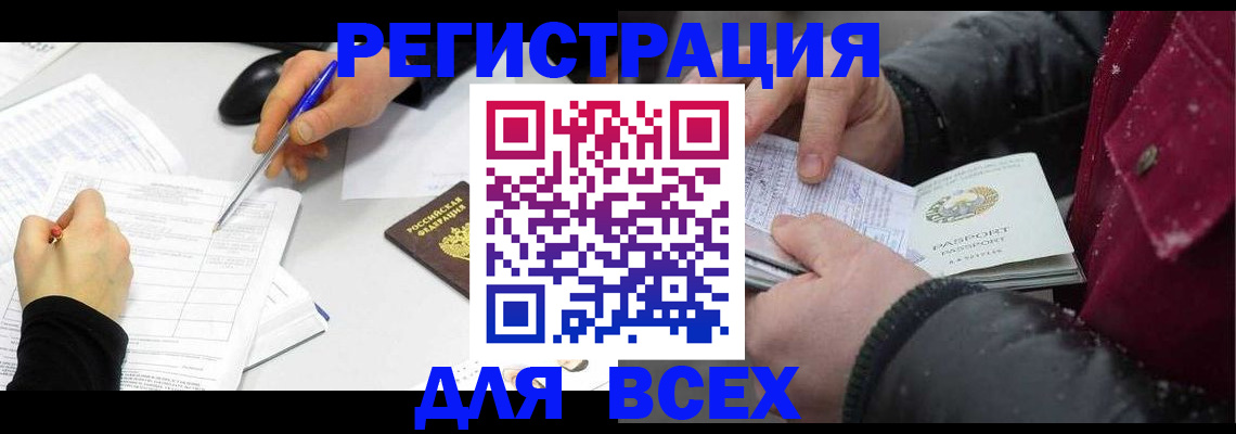 временная регистрация поиск в Тюменской области