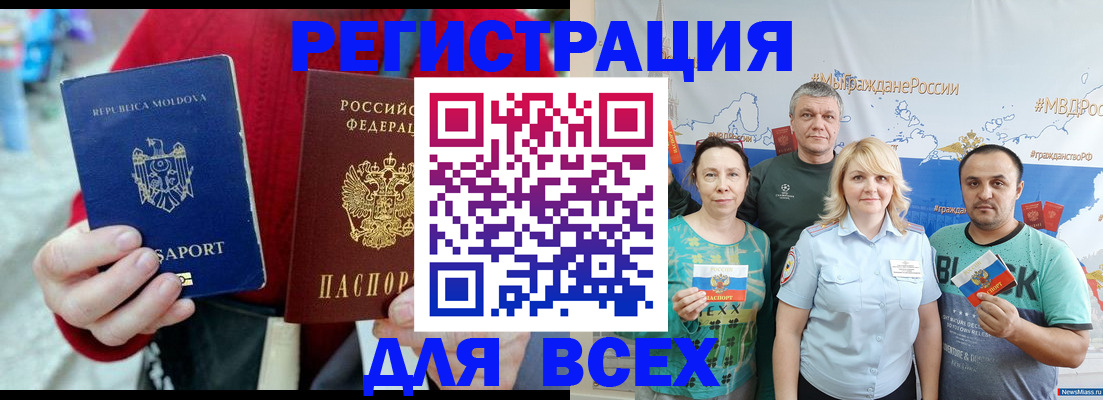 миграционный учет в Тюменской области