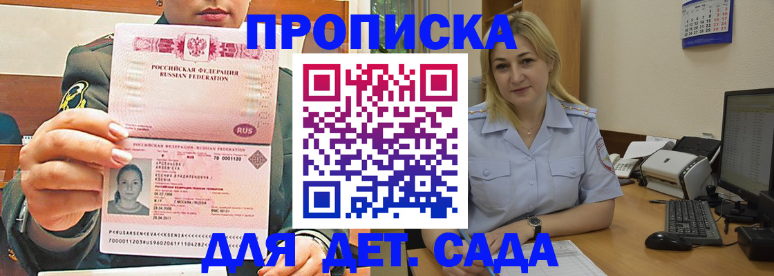 прописка ребенка в Тюменской области