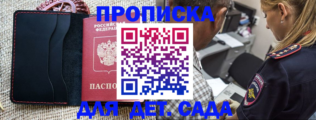 временная регистрация законно в Тюменской области