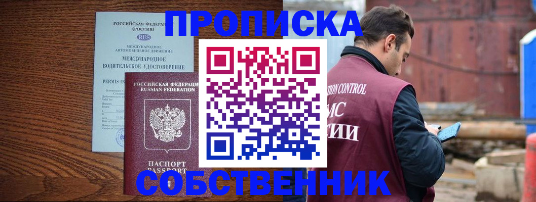 временная регистрация недорого в Тюменской области