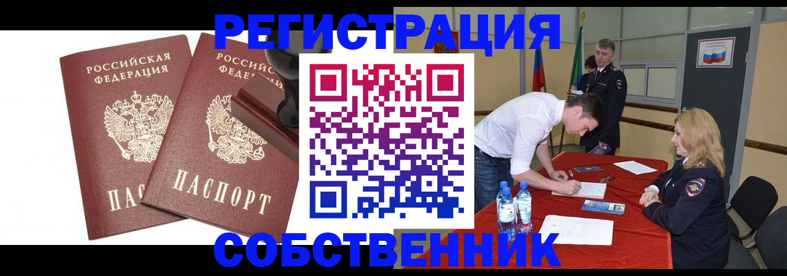 прописка для военкомата в Тюменской области
